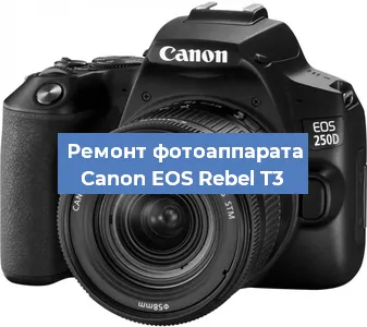 Замена стекла на фотоаппарате Canon EOS Rebel T3 в Самаре